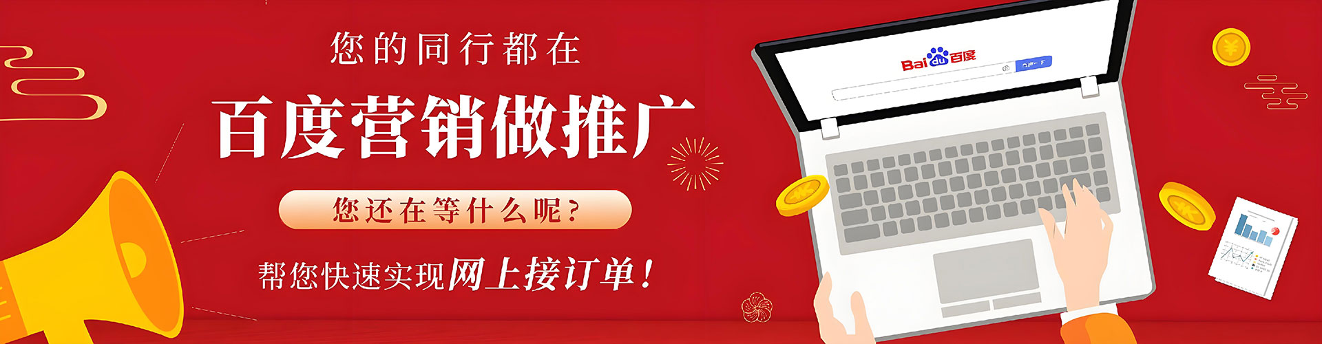 眉山百度网络推广